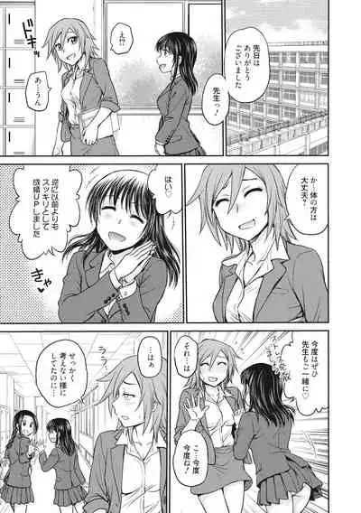 [Funabori Nariaki] Chokyo Soudanshitsu [Digital]