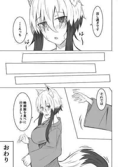 Kogochi-chan wa Ryokou ni Ikitai