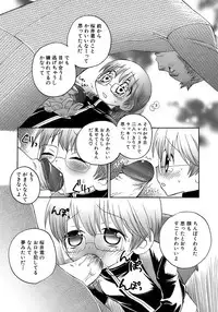 [Anthology] Shounen Ai No Bigaku 13 The Omorashi Shounen