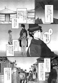 COMIC LO 2013-02 Vol. 107