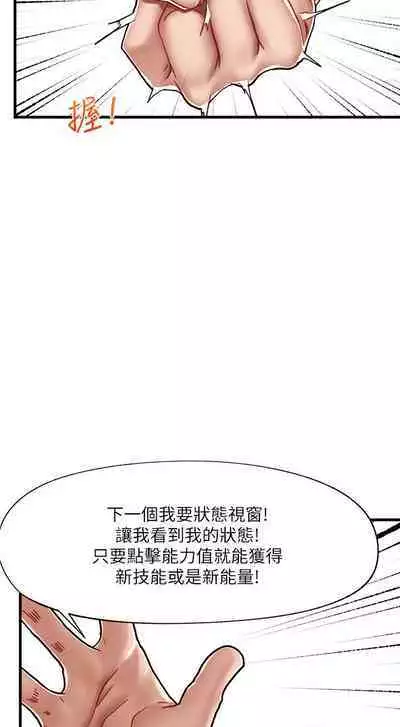 King of hypnotist in Isekai (01-08)-chinese