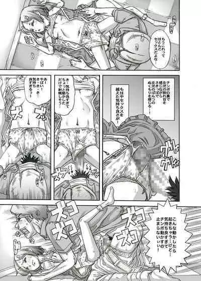 Machikado no Tenshi-tachi 5 Kanzenban