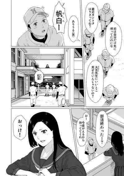 [Nanashi Novel] Kakko no Yakusoku Motokare to Himitsu no Kojin Ressun