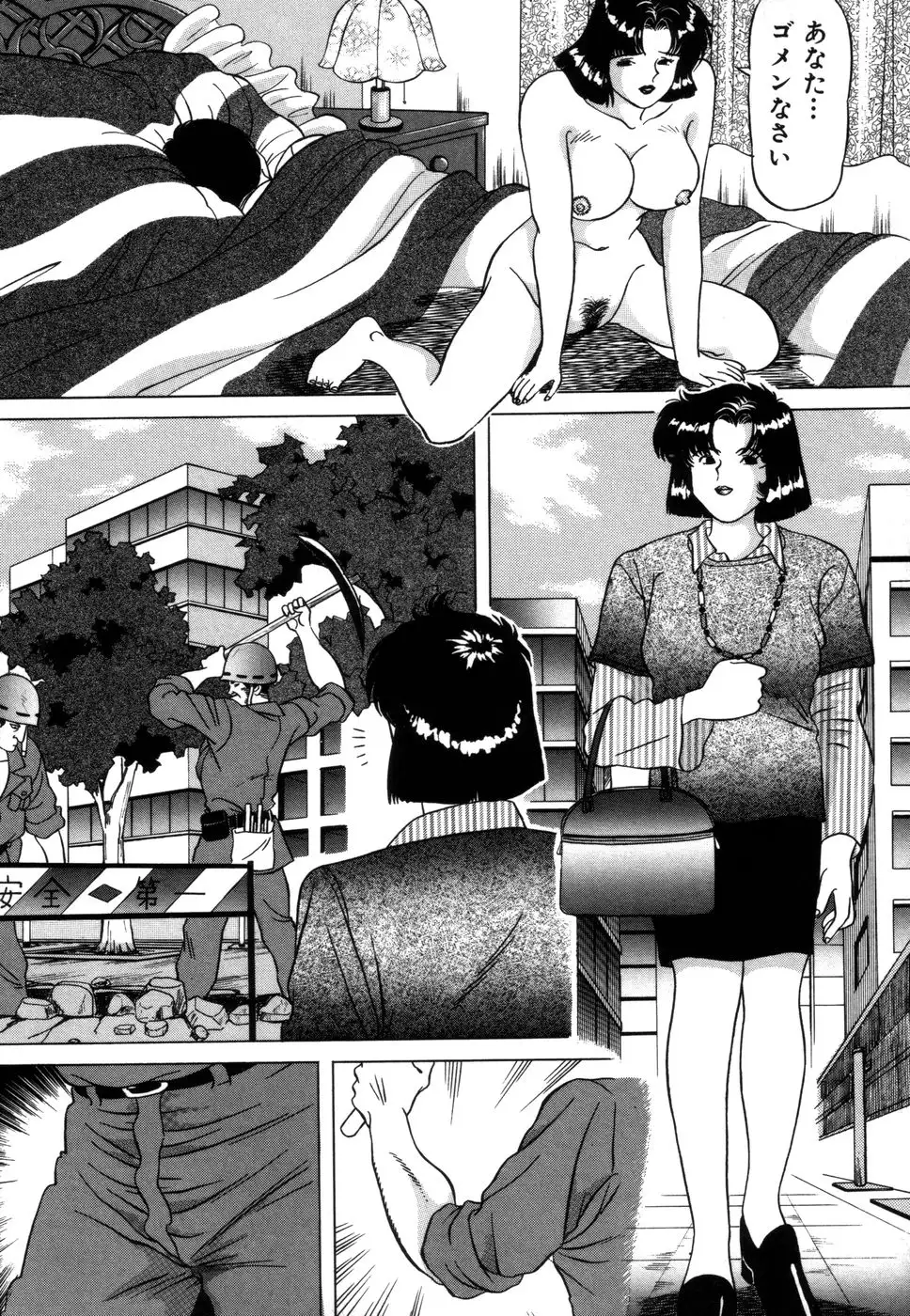 Koushokutsume No Uwaki Na Taiken