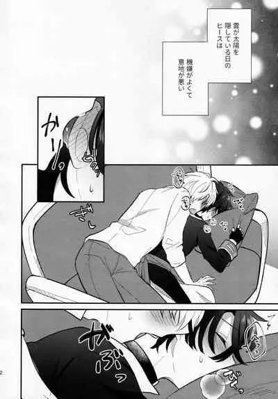 Osananajimi Kaitai Shinsho