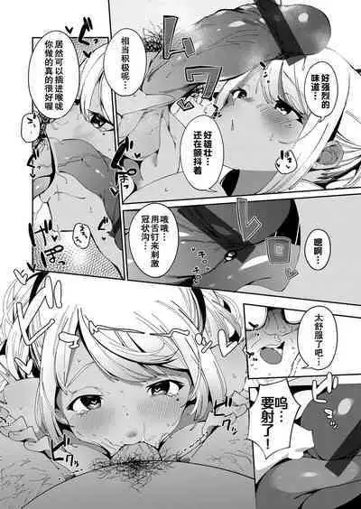 Saimin Goukan!? Ojou-sama Gakkou no Hentai Kyoushi Ch. 3