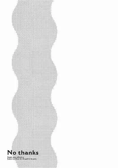 [Katou Susu] Ikenie Monzenbarai | 被退货的祭品 [Chinese] [Digital]