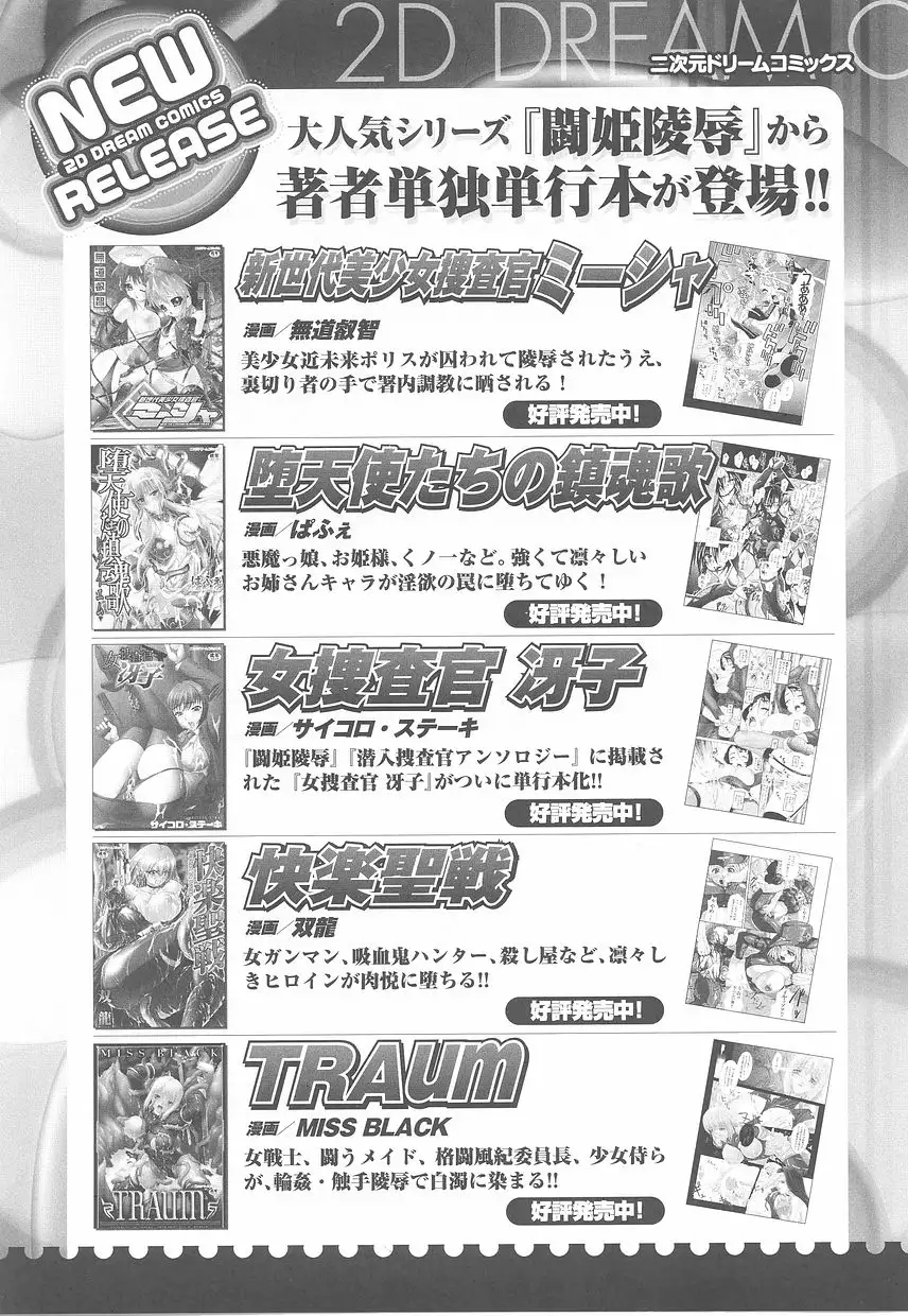 Fellatio Anthology Kouin Ojoku