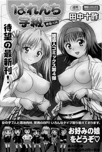 COMIC HimeDorobou 2009-05 (Corrected)