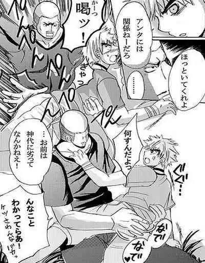 ♂ Karate Mayuge Souuke Manga ♂