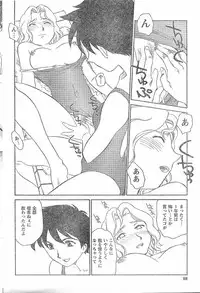 [Suehirogari] Nana No Iro + Prism -BonusChapter [Raw]