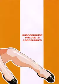 [MURDERHOUSE] RioCani - Rio de Carnival (Super Black Jack) [2005-08-22]