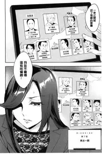 [Emua] Sekigahara Shouji Hitodumabu | 關原商事人妻部 [Chinese]