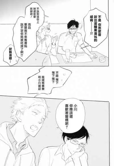 Dangan Dead Heat | 胜负难分的超高速弹丸 Ch. 1-6