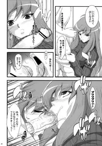 [Youkai Tamanokoshi (CHIRO)] 81 dvaiver (81diver)