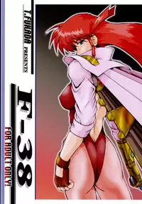 (C59) [Parupunte (Fukada Takushi)] F-38 (GaoGaiGar)