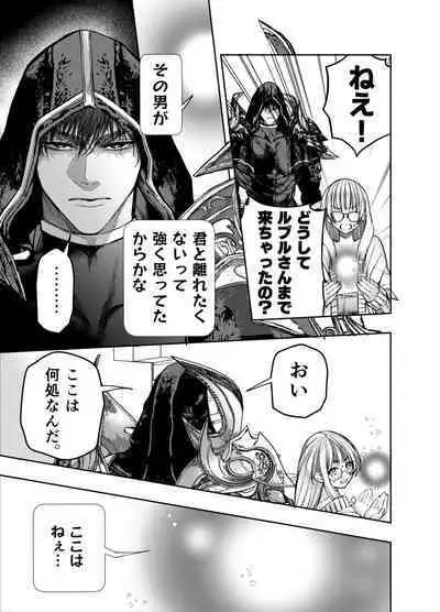 Akazukin-kun kara wa Nigerarenai 2