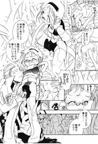 [Hanatsumami Edamamemaru] Genjuu Zukan