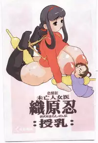 [Anthology] Kinbo Inkan V