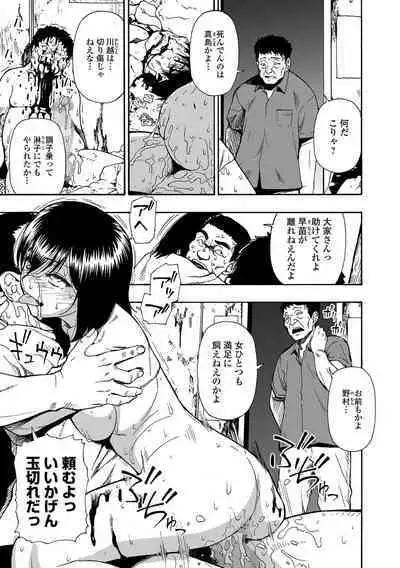 COMIC Mate Legend Vol. 53 2023-10