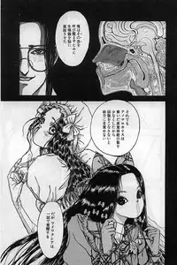 [Mukade Melibe] Baajesu no Otome-tachi Waiwakushia no Akira