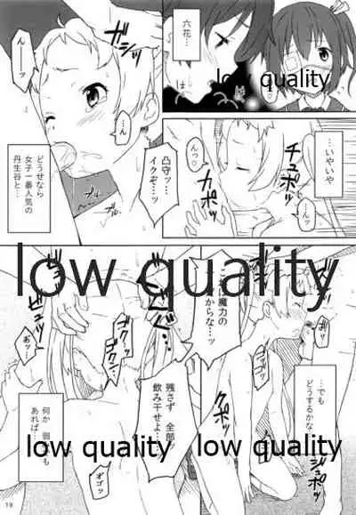 Sei! Kyokutou Majutsu Hirune Kessha no Natsu