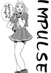 [Juubaori Mashumaro] Pulse