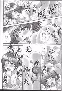 [Hyogetsu (Momonoki Fum)] Trans Trap (To LOVE-Ru)