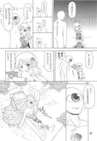 [Prime-F] Heartfull Alchemist (RO)