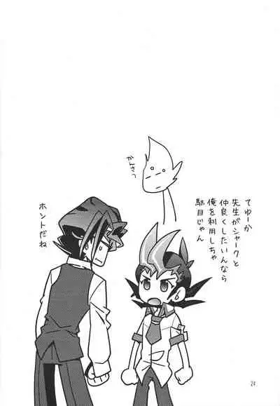 (Senne battle Phase 10) [Beaustar (Den chiyuu, parano)] Le temps est capricieux.