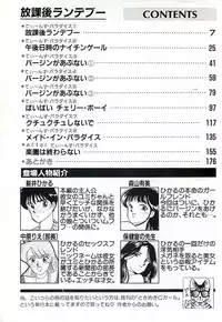 [Arimura Shinobu] Houkago Rendez-vous