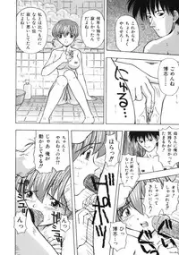 [Fujise Akira] Fujun Kazoku (Abnormal Family)