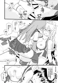 (C90) [Hinemosuan (Hinemosu Notari)] The Bigstick Blues (Kantai Collection -KanColle-) [Chinese] [无毒汉化组]