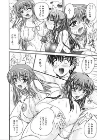 [Nanami Shizuka] Sakarikki