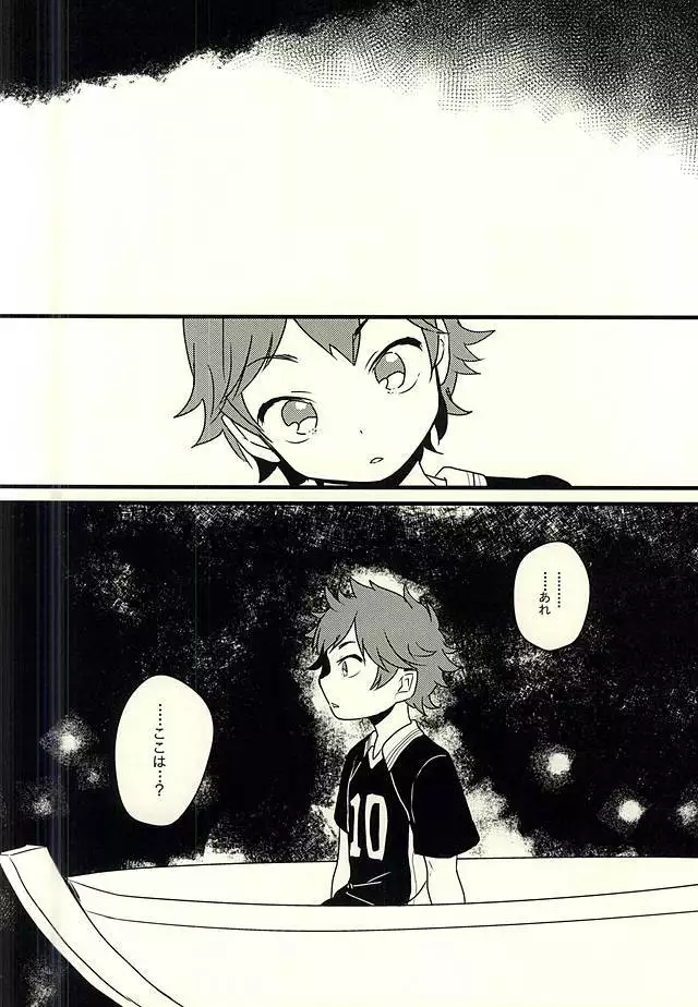 Nou to Otori no Funeral March