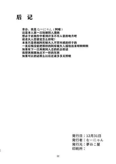 Kono Subarashii Megami kara Syukufuku o!