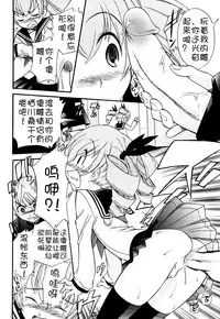 [Kamirenjaku Sanpei] Anal Angel [Chinese] [不冠名汉化] [第0-4话重制]