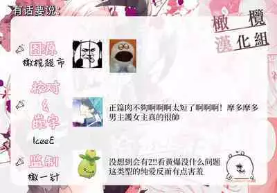 moto maō-sama ni hirowa reta hanashi 2｜被原魔王大人撿到的故事2+加筆