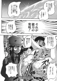 [Kuritsu Yoshihiro] Shijou Saiaku no Sei Honnou(Eros) Ch.1-6 (Complete)