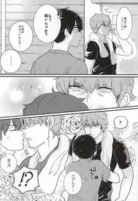 (Silent Catcher C!) [Mattakeume (Hakumai)] BAD Communication! (Daiya no Ace)