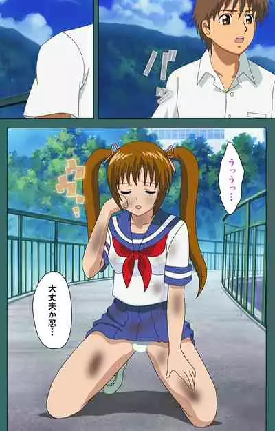 Nure shitataru chibo No tsubo-jiru kanzenhan