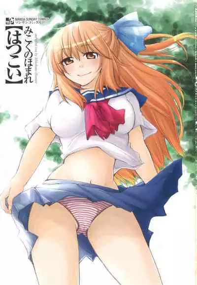 Hatsukoi - one's first love