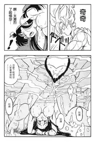 [Shima Sanmei] Dragon Pearl 02 [chinese]