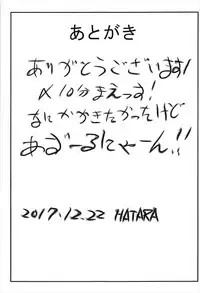 (C93) [Night Stars (HATARA)] Azur Nyaan (Azur Lane)