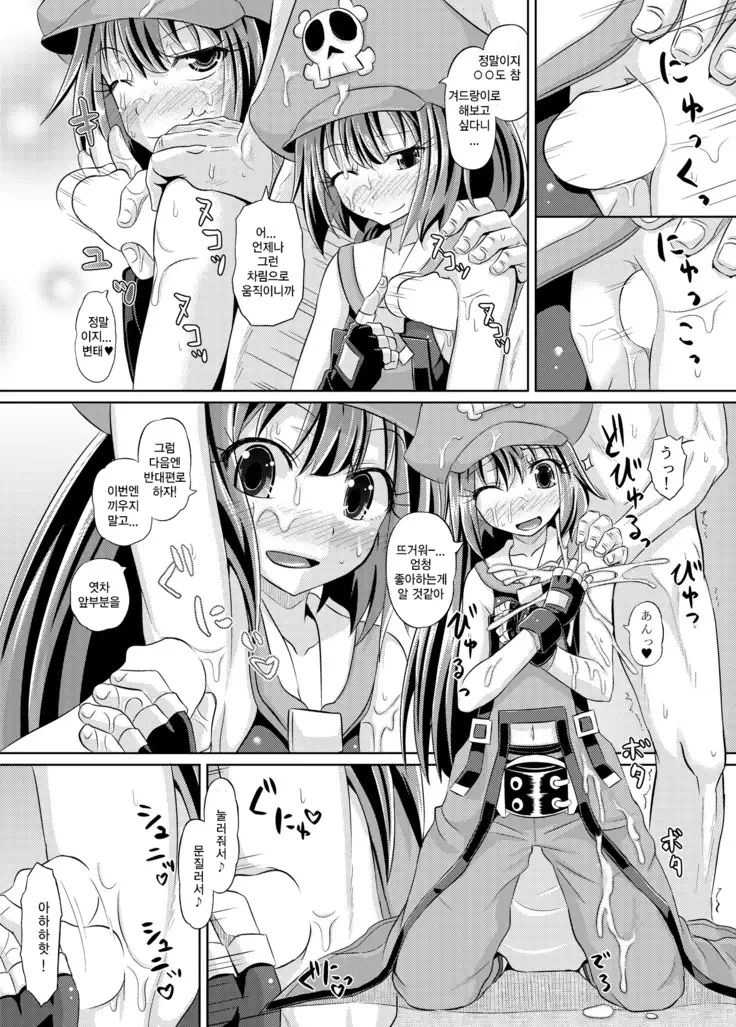 Netsuretsu May-chan | 열렬 메이쨩