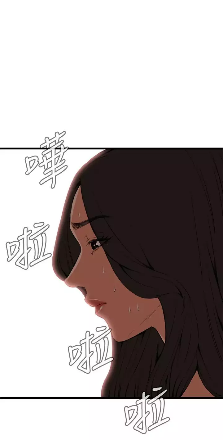 Take a Peek 偷窥 Ch.39~55 中文