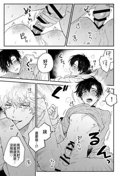 BOY x BOY IDOL COLLECTION!