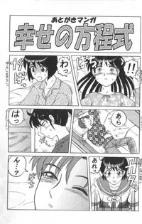 [Uziga Waita] Death Face