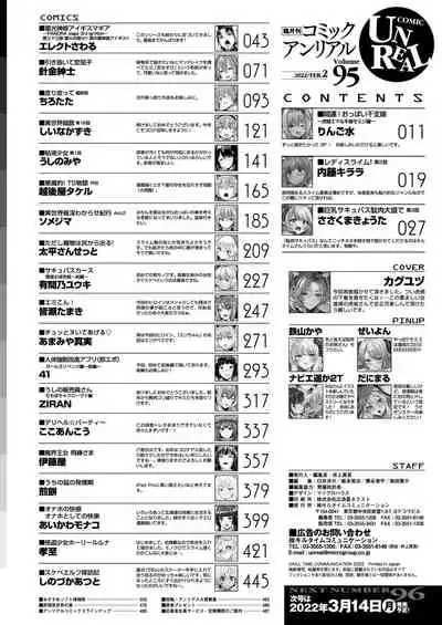 COMIC Unreal 2022-02 Vol. 95 [Digital]