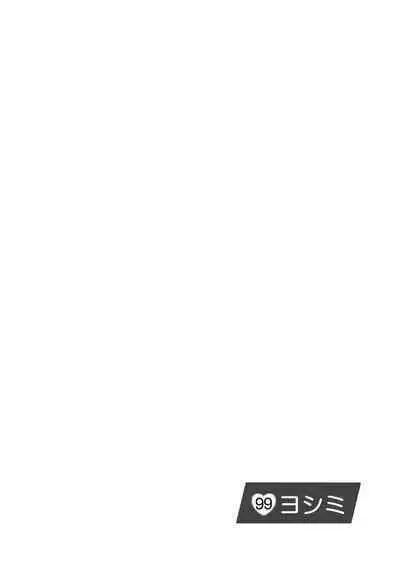 Yoshimi-chan wa Otona no Hito ni Naritai!